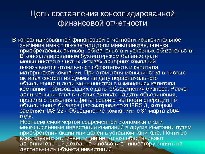 В чем состоит цель составления и представления отчетности проекта