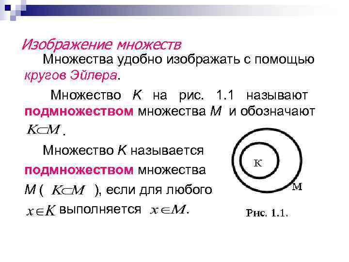 Изобразите с помощью кругов эйлера