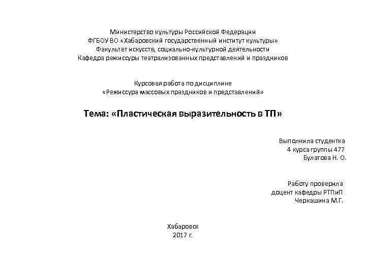     Министерство культуры Российской Федерации      