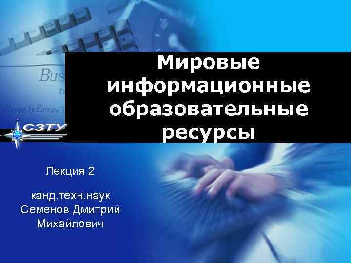 Мировые информационные войны проект по информатике 9 класс