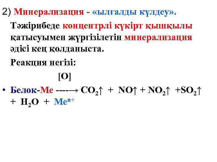 Концентрлі күкірт қышқылы