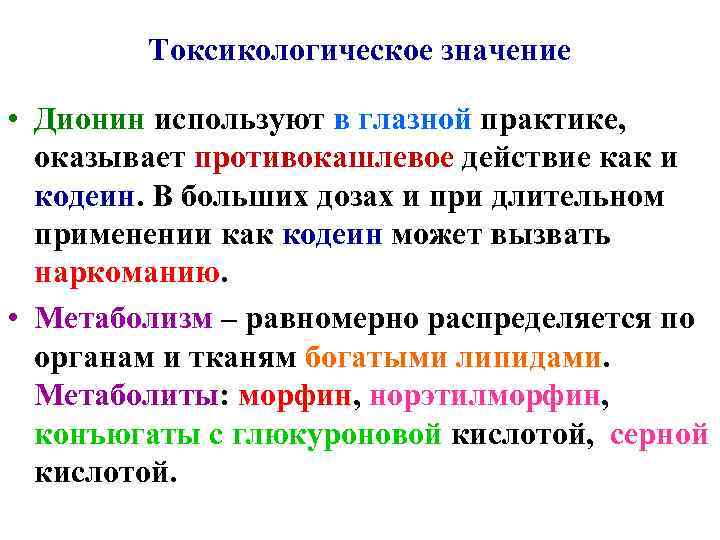 Что представляет особую токсикологическую опасность