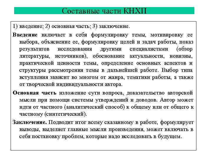 Что содержит заключение проекта