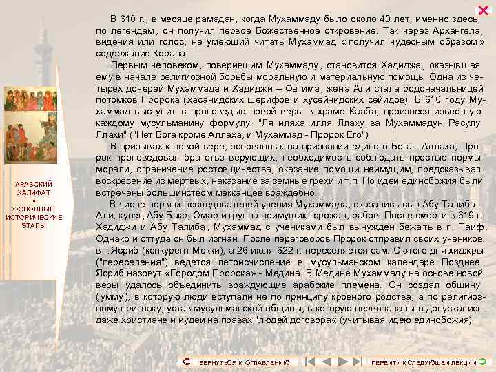     В 610 г. , в месяце рамадан, когда Мухаммаду было