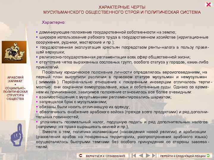        ХАРАКТЕРНЫЕ ЧЕРТЫ     