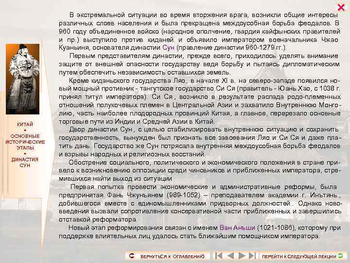      В экстремальной ситуации во время вторжения врага,  возникли