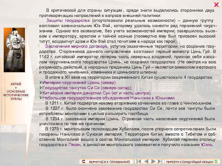      В критической для страны ситуации ,  среди знати