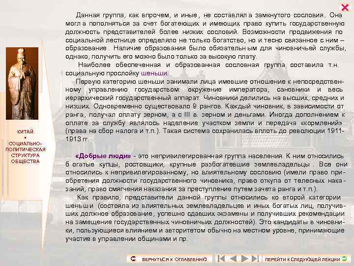          Данная группа,  как впрочем,