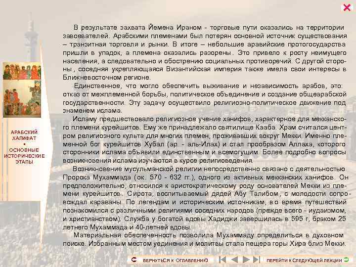      В результате захвата Йемена Ираном - торговые пути оказались