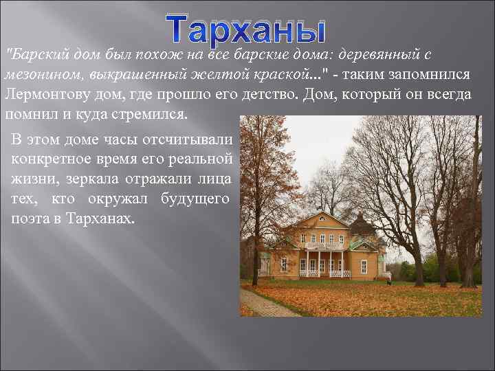      Тарханы 