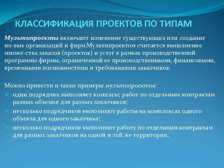 Существующая практика. Целы саморегулиреммой организации. Виды проектов краткосрочный. Цель участников рынка. Средство, которое используется для изменения существующей практики.