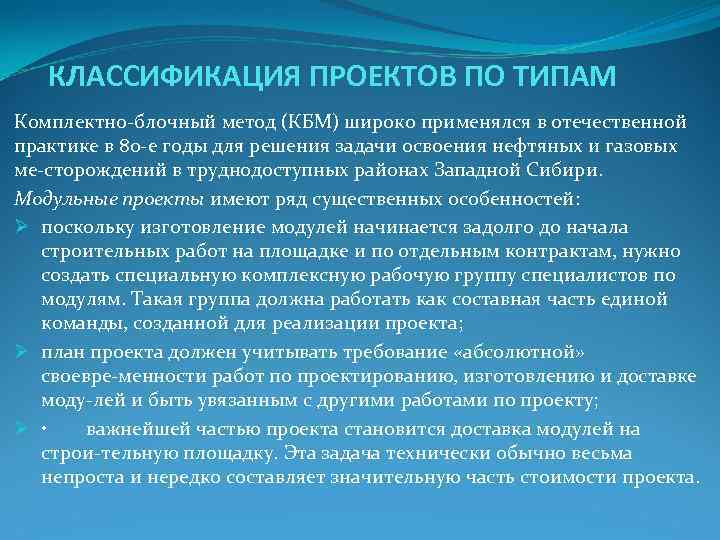 До начала 20 века метод проектов применялся в основном