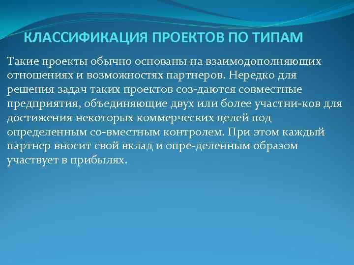 Обычно новые проекты возникают по одной из перечисленных ниже причин