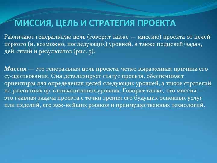 Миссия проекта