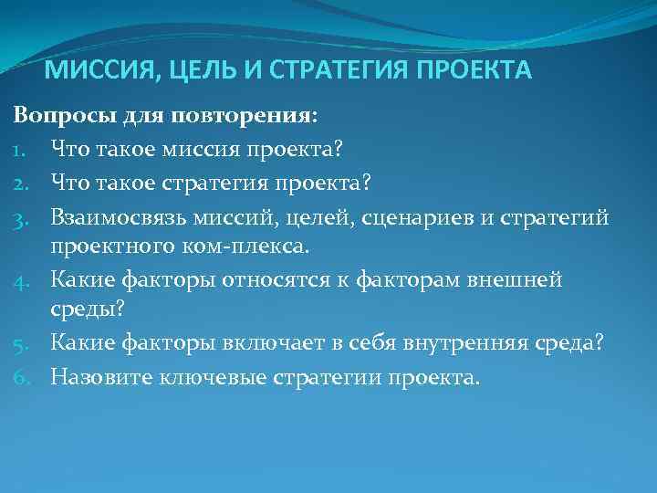 Картинки ЧТО ТАКОЕ МИССИЯ