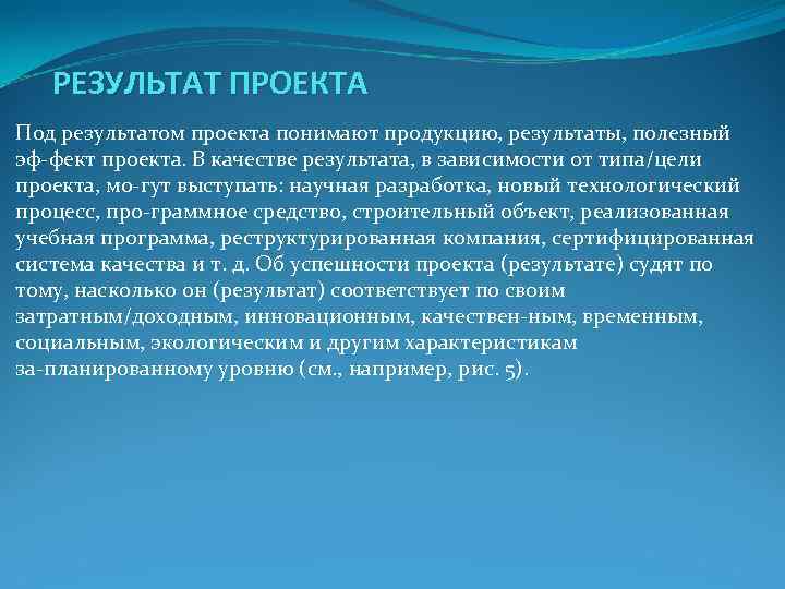 Под результат