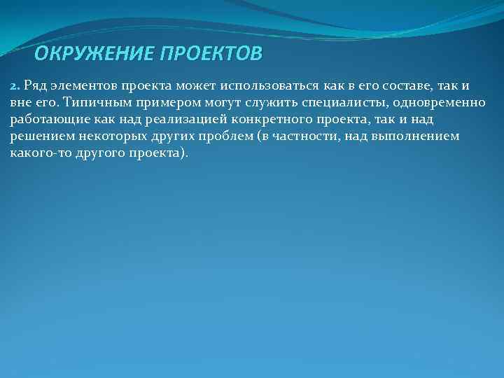 Проект может входить в состав нескольких портфелей проектов