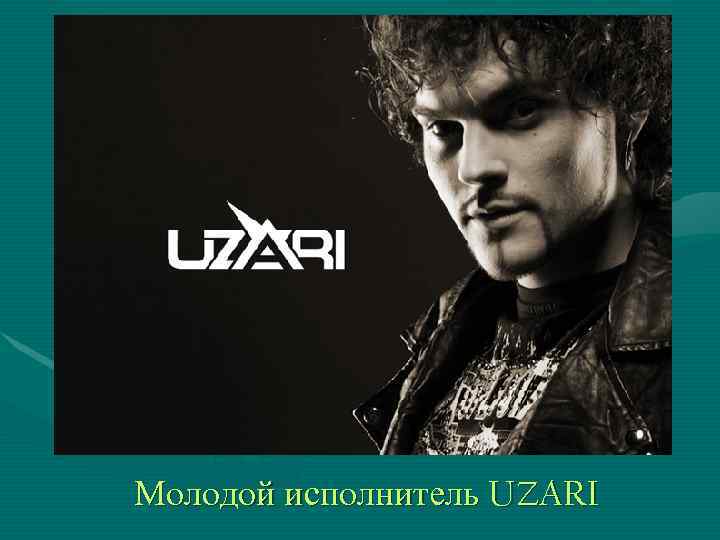Молодой исполнитель UZARI 