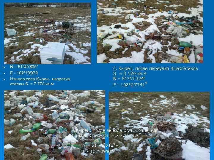 l N – 51° 40'806 l N – 51° 40'806