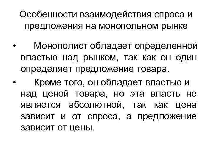 Текст самой большой рыночной властью обладает