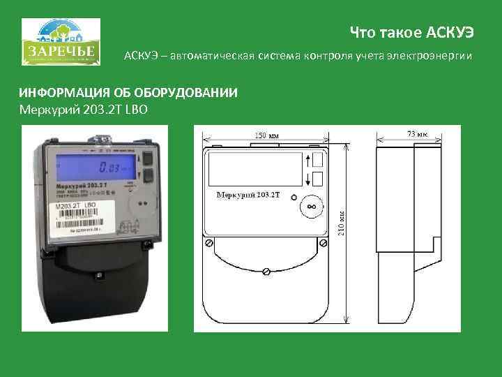 Меркурий 203 схема подключения