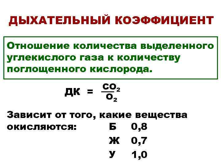 Кислород со сложными веществами