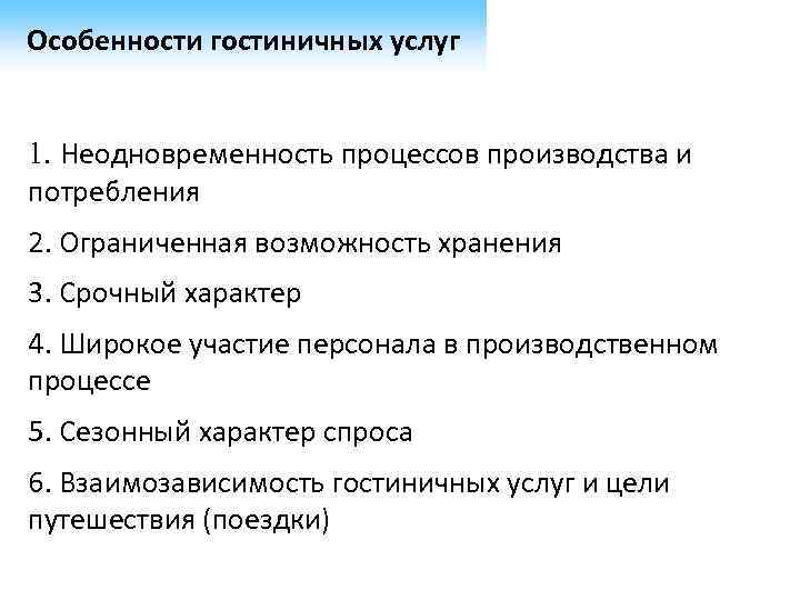 Выдвижение на первый план сферы услуг серийное производство товаров массового потребления сословная