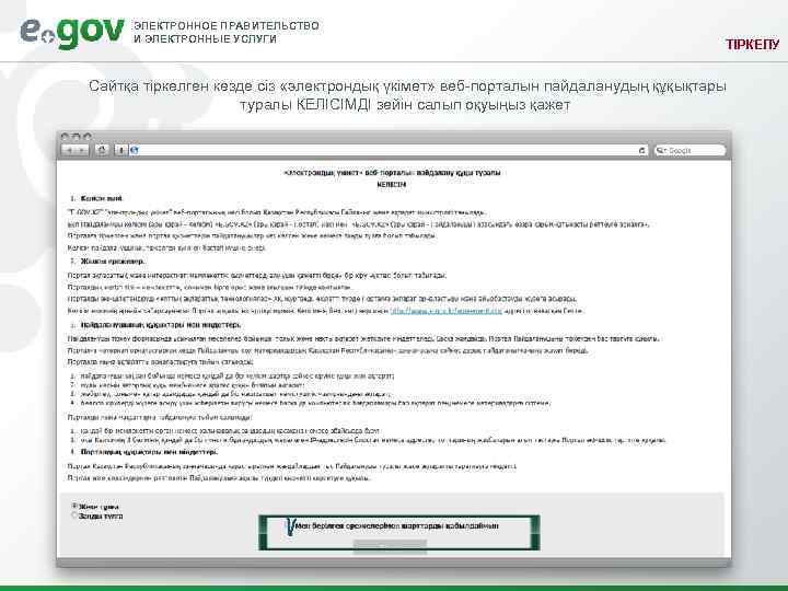  ЭЛЕКТРОННОЕ ПРАВИТЕЛЬСТВО  И ЭЛЕКТРОННЫЕ УСЛУГИ       