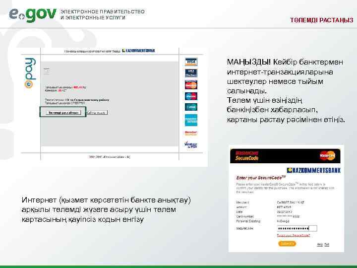    ЭЛЕКТРОННОЕ ПРАВИТЕЛЬСТВО   И ЭЛЕКТРОННЫЕ УСЛУГИ    