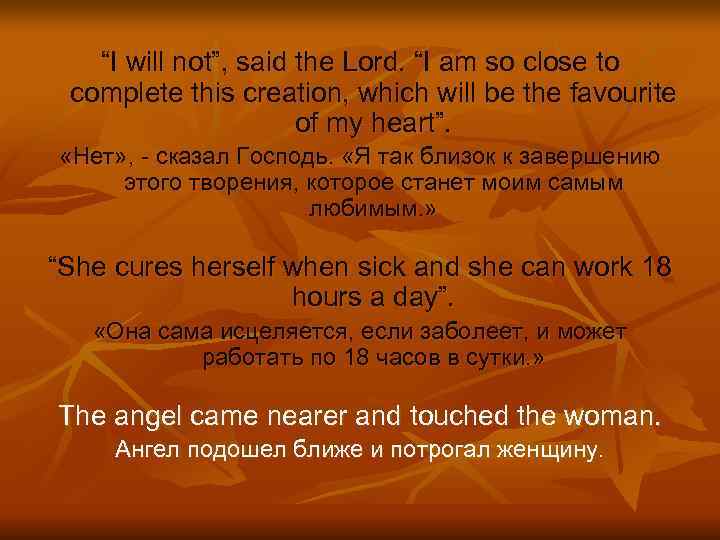   “I will not”, said the Lord. “I am so close to complete