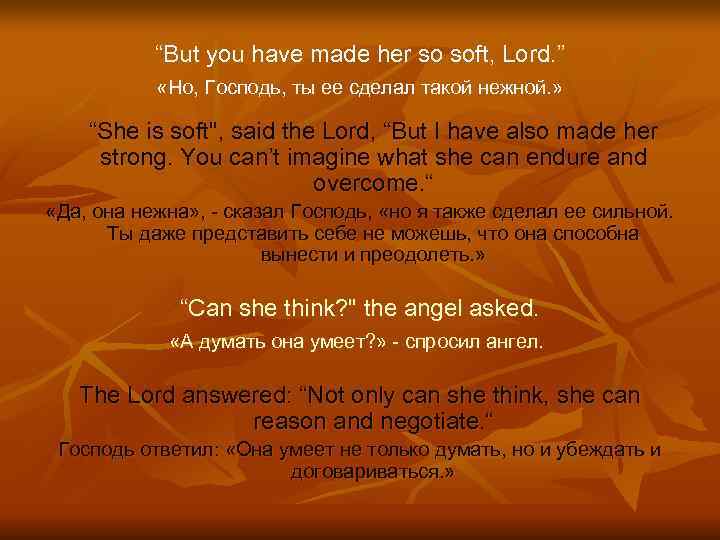   “But you have made her so soft, Lord. ”   «Но,