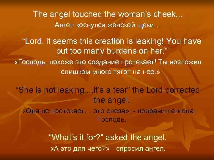  The angel touched the woman’s cheek. . .   Ангел коснулся женской