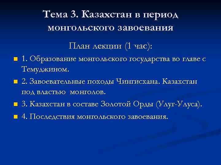 Характеристика страны монголия по плану 7 класс