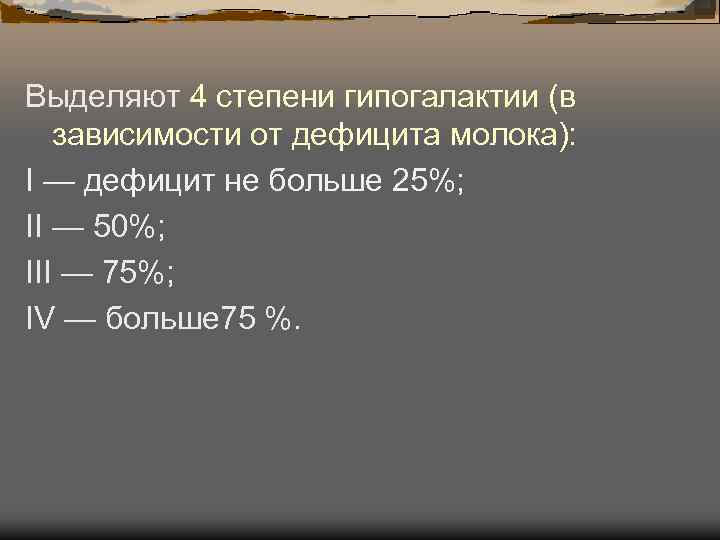 Большой размер файла один из недостатков. Гипогалактия классификация. Степени гипогалактии. Гипогалактия по степеням. Как рассчитать степень гипогалактии.