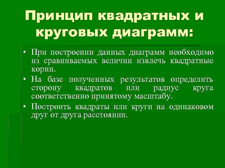 При построении диаграммы ямадзуми проводятся следующие действия