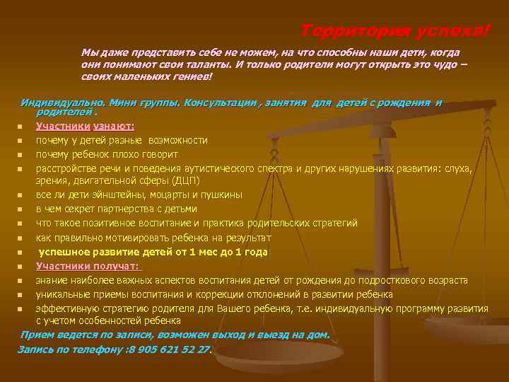      Территория успеха!   Мы даже представить себе не