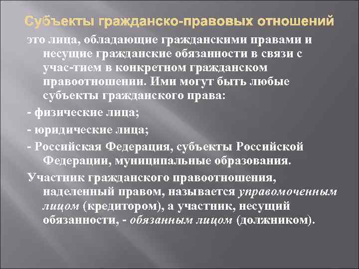 Секвестр гражданское право презентация