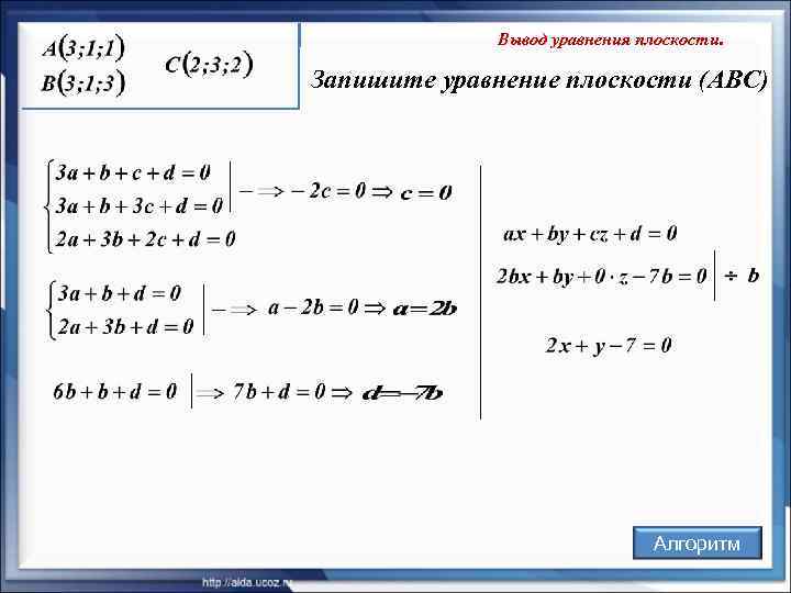 Даны уравнения плоскостей