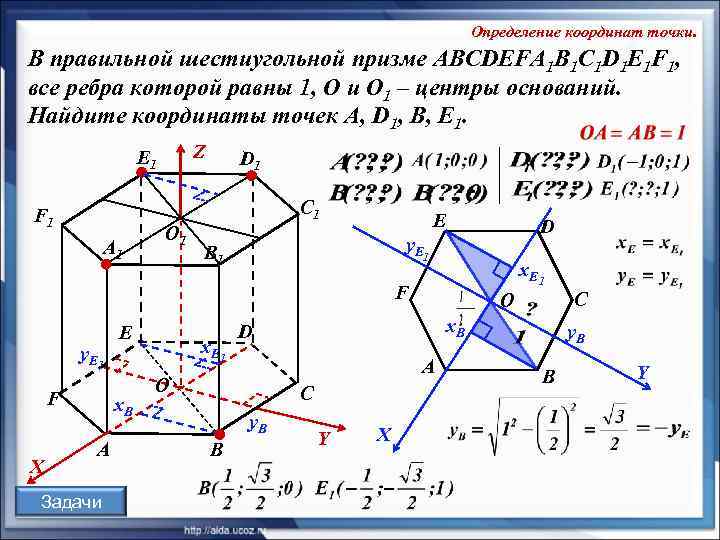 В правильной шестиугольной призме abcdefa1b1c1d1e1f1 все ребра