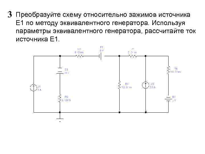 Преобразуйте схему