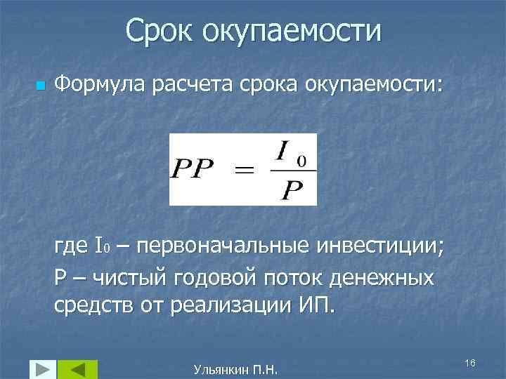 Простой сроки