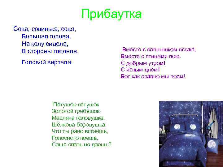 Прибаутка. Прибаутки. Шутки прибаутки. Прибаутка это определение. Прибаутки большие.