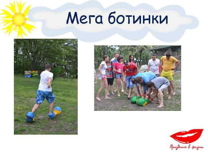 Мега ботинки 