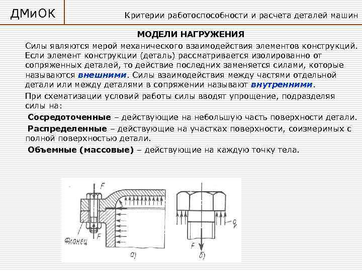 Какие схемы используются для восстановления работоспособности локомотива сдо