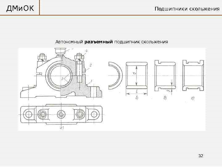 Корпус подшипника разъемный чертеж