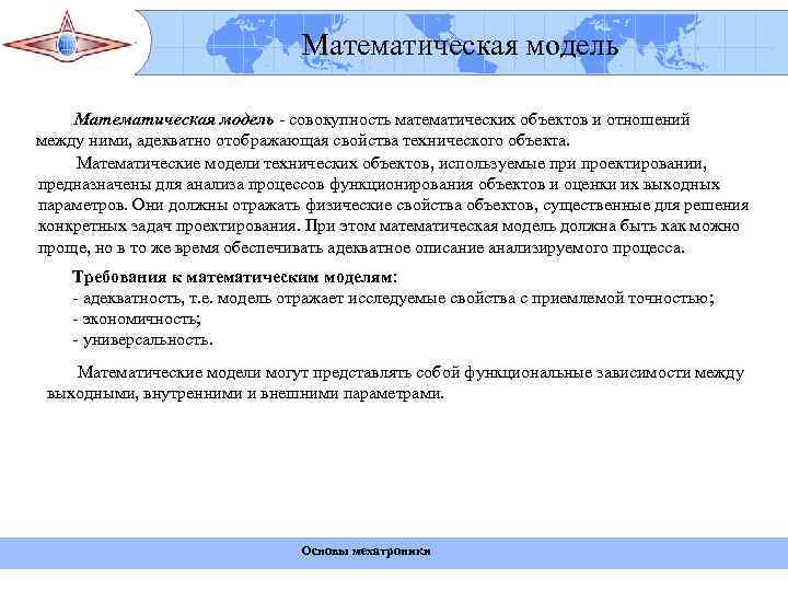       ФГБОУ ВПО «Госуниверситет- УНПК»    