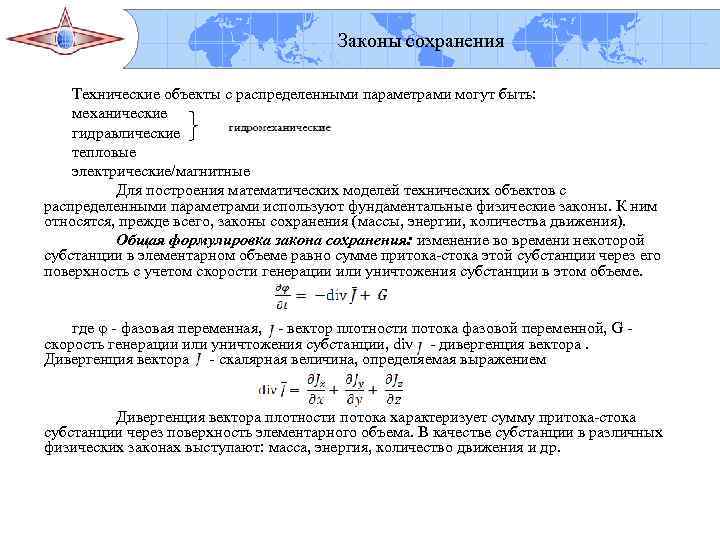      ФГБОУ ВПО «Госуниверситет- УНПК»     