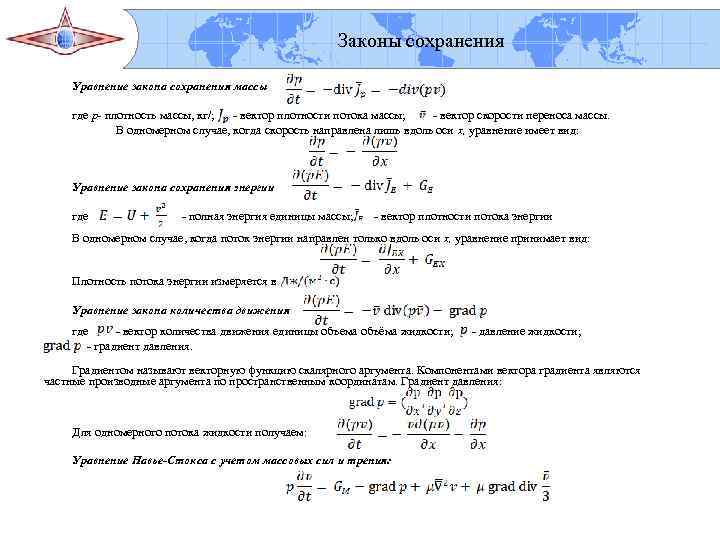       ФГБОУ ВПО «Госуниверситет- УНПК»    