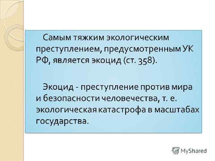 © Чикильдина А. Ю. 21 © Чикильдина А. Ю. 21