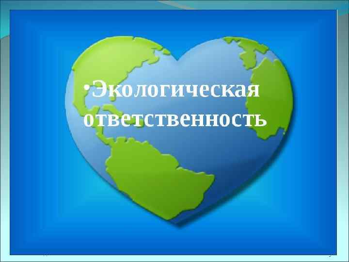 © Чикильдина А. Ю. 3 © Чикильдина А. Ю. 3